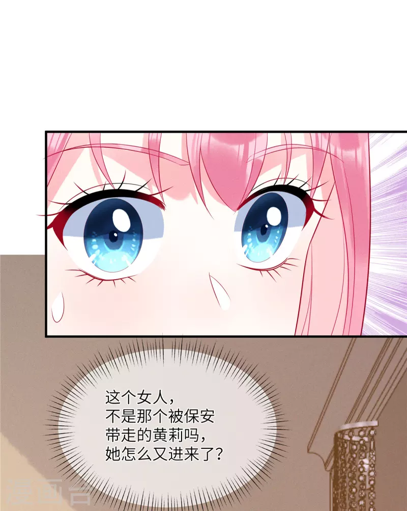狼总裁的兔小姐韩漫全集-第49话 人美心善的小姐姐无删减无遮挡章节图片 