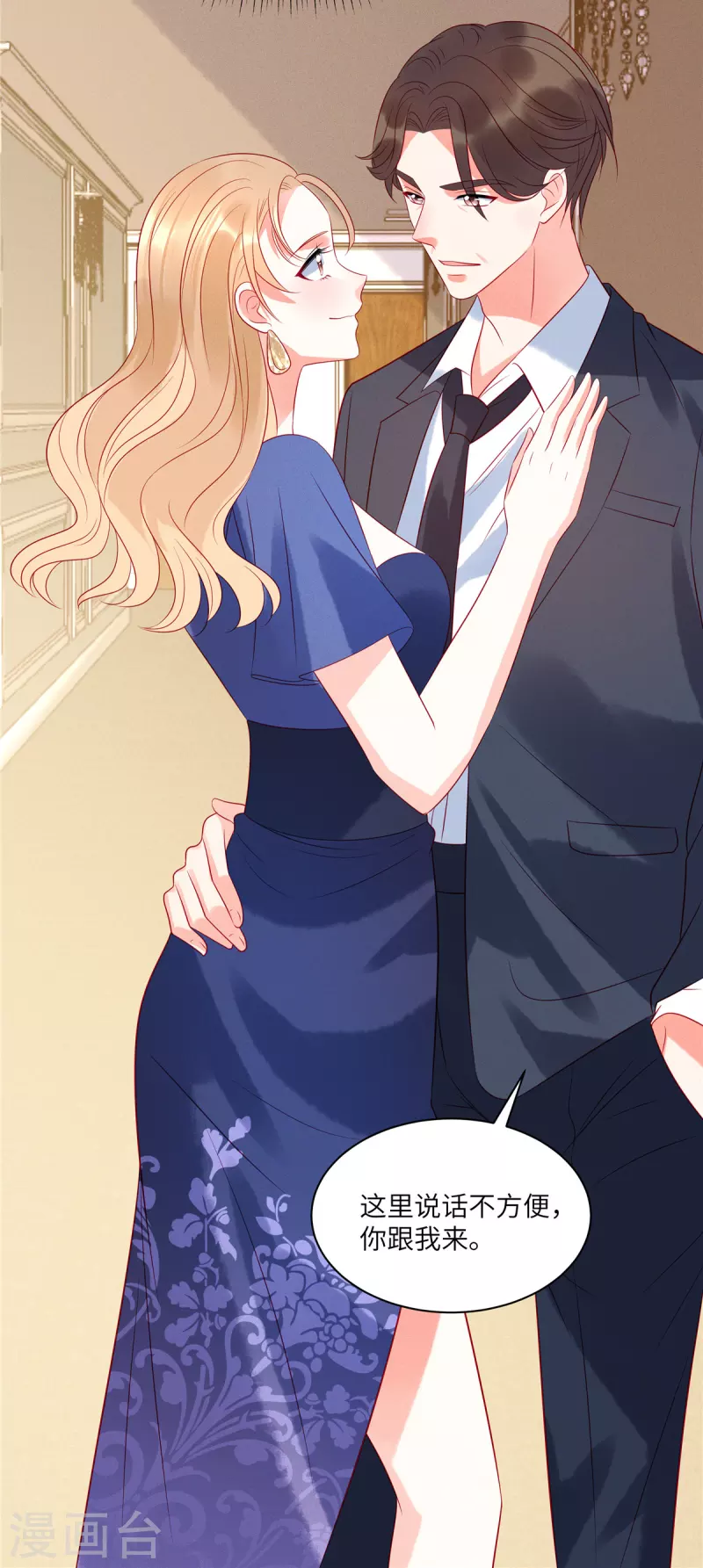 狼总裁的兔小姐韩漫全集-第49话 人美心善的小姐姐无删减无遮挡章节图片 