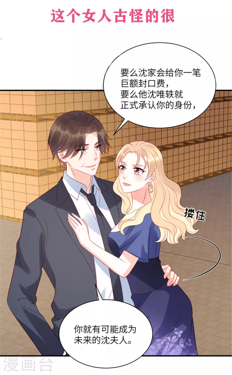 狼总裁的兔小姐韩漫全集-第49话 人美心善的小姐姐无删减无遮挡章节图片 