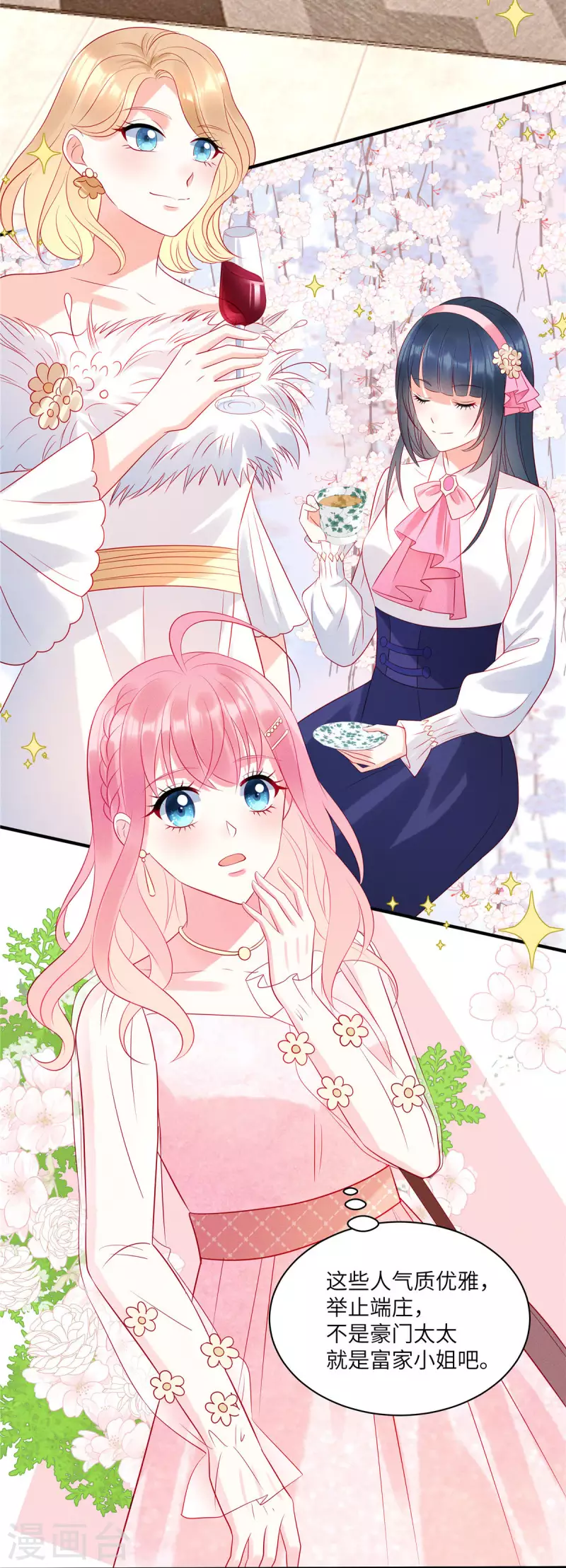 狼总裁的兔小姐韩漫全集-第49话 人美心善的小姐姐无删减无遮挡章节图片 