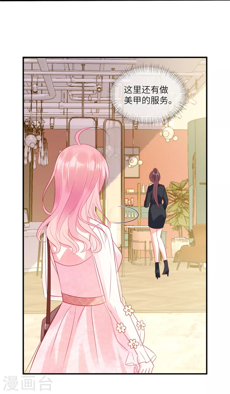 狼总裁的兔小姐韩漫全集-第49话 人美心善的小姐姐无删减无遮挡章节图片 