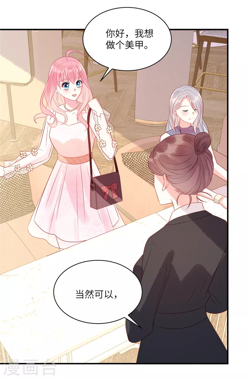 狼总裁的兔小姐韩漫全集-第49话 人美心善的小姐姐无删减无遮挡章节图片 