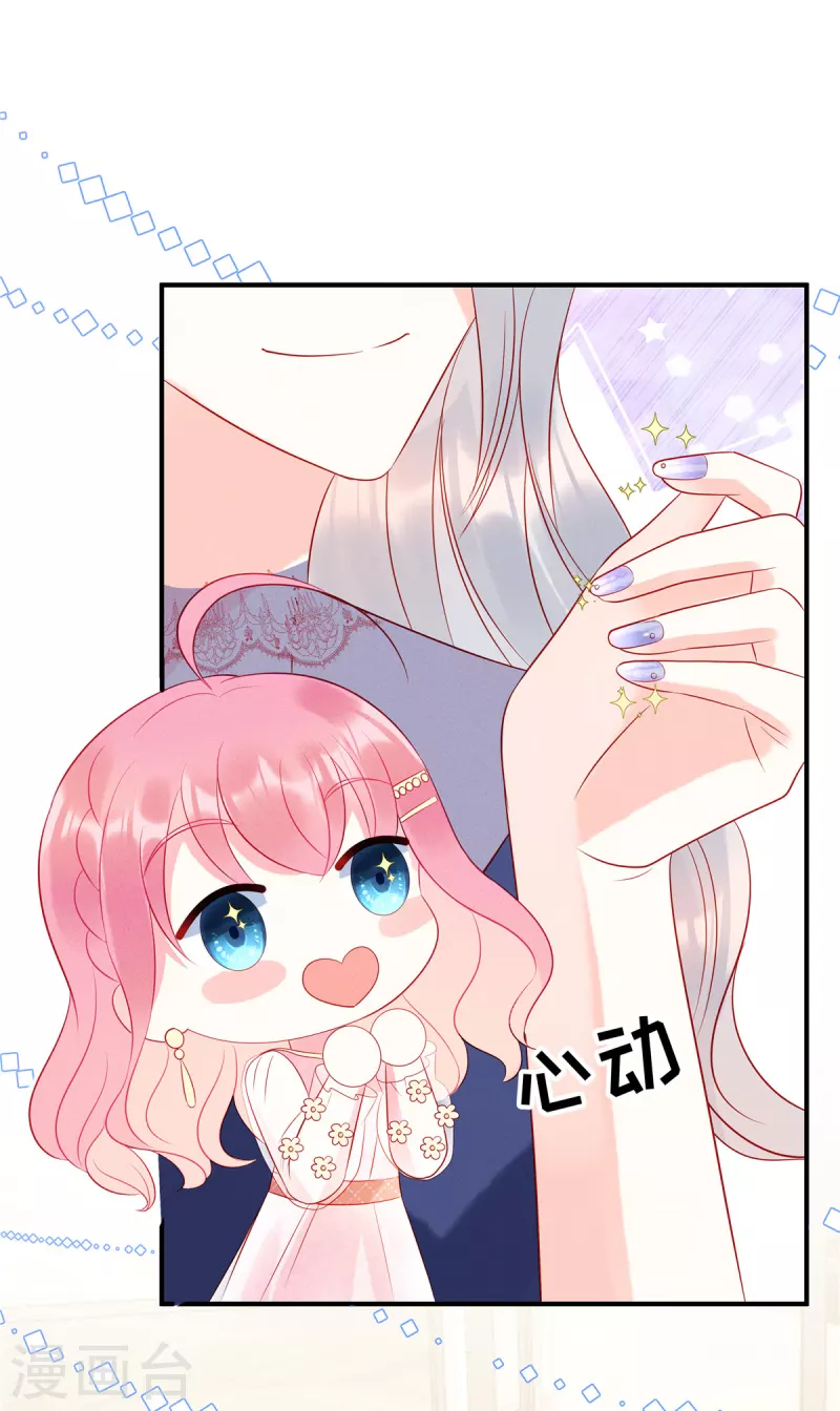 狼总裁的兔小姐韩漫全集-第49话 人美心善的小姐姐无删减无遮挡章节图片 