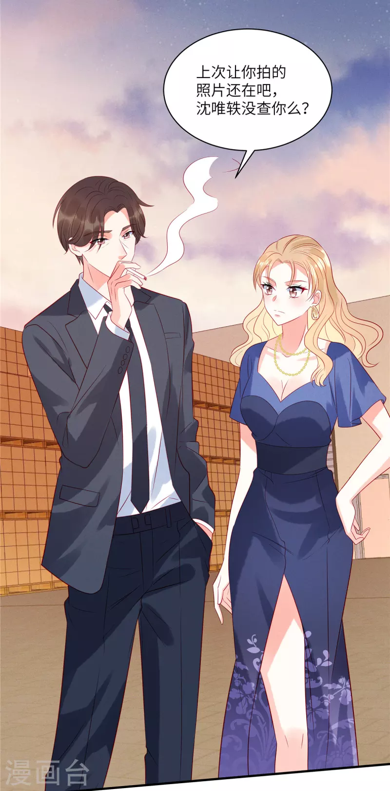 狼总裁的兔小姐韩漫全集-第50话 有人要搞沈唯轶无删减无遮挡章节图片 