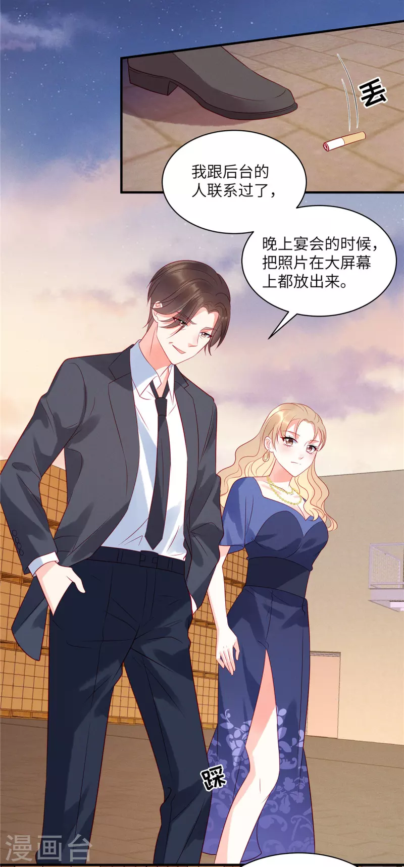 狼总裁的兔小姐韩漫全集-第50话 有人要搞沈唯轶无删减无遮挡章节图片 