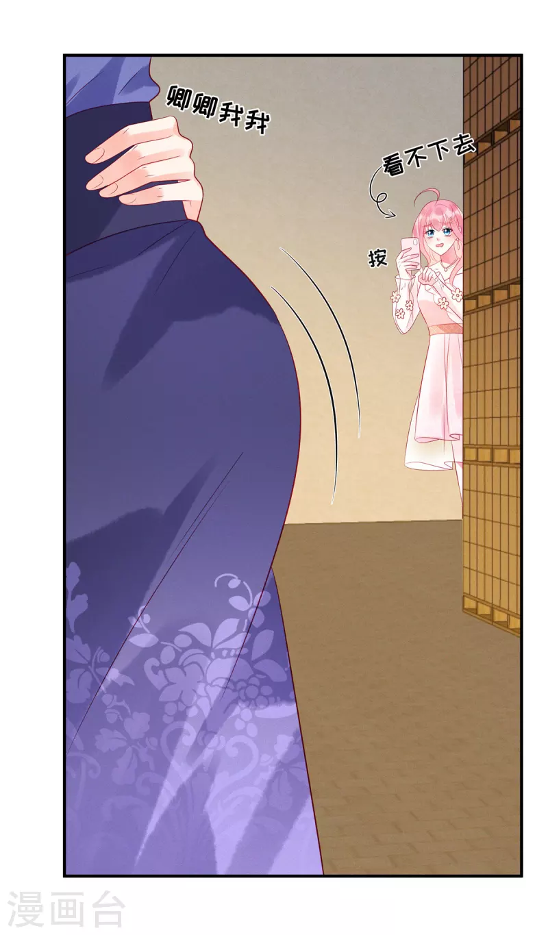 狼总裁的兔小姐韩漫全集-第50话 有人要搞沈唯轶无删减无遮挡章节图片 