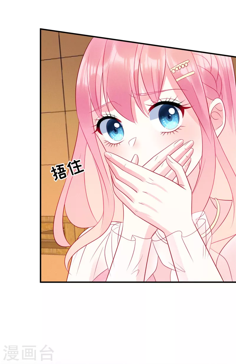 狼总裁的兔小姐韩漫全集-第50话 有人要搞沈唯轶无删减无遮挡章节图片 