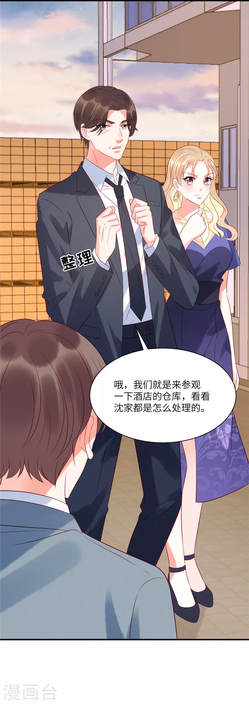 狼总裁的兔小姐韩漫全集-第50话 有人要搞沈唯轶无删减无遮挡章节图片 