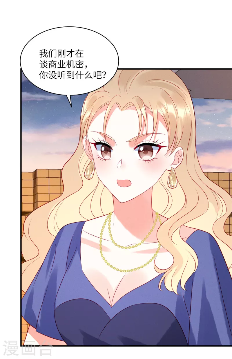 狼总裁的兔小姐韩漫全集-第50话 有人要搞沈唯轶无删减无遮挡章节图片 
