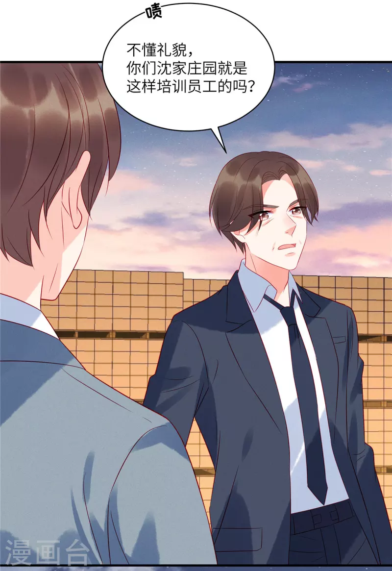 狼总裁的兔小姐韩漫全集-第50话 有人要搞沈唯轶无删减无遮挡章节图片 