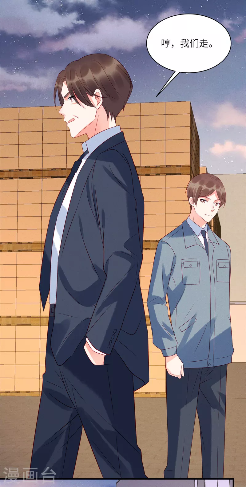 狼总裁的兔小姐韩漫全集-第50话 有人要搞沈唯轶无删减无遮挡章节图片 