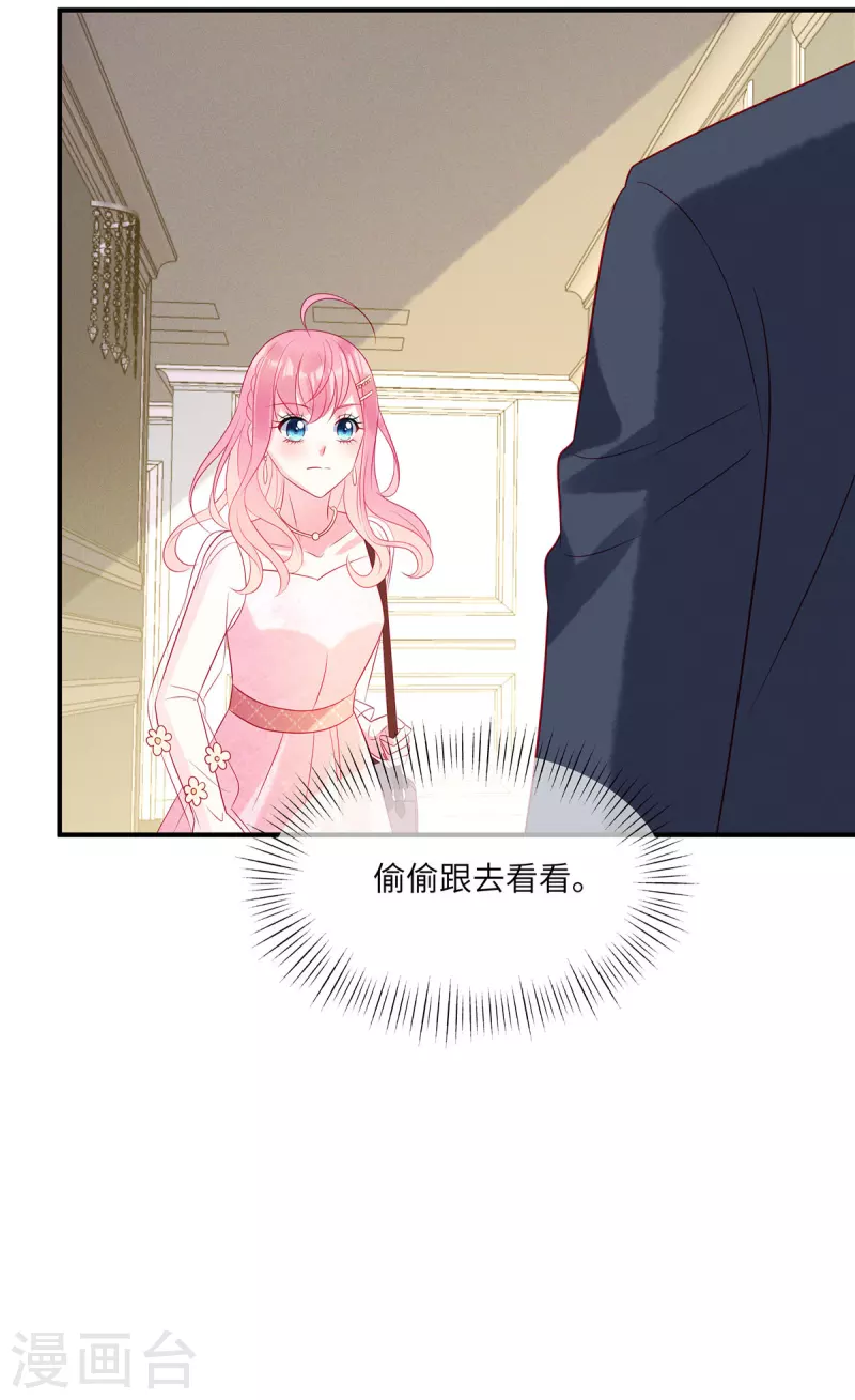狼总裁的兔小姐韩漫全集-第50话 有人要搞沈唯轶无删减无遮挡章节图片 