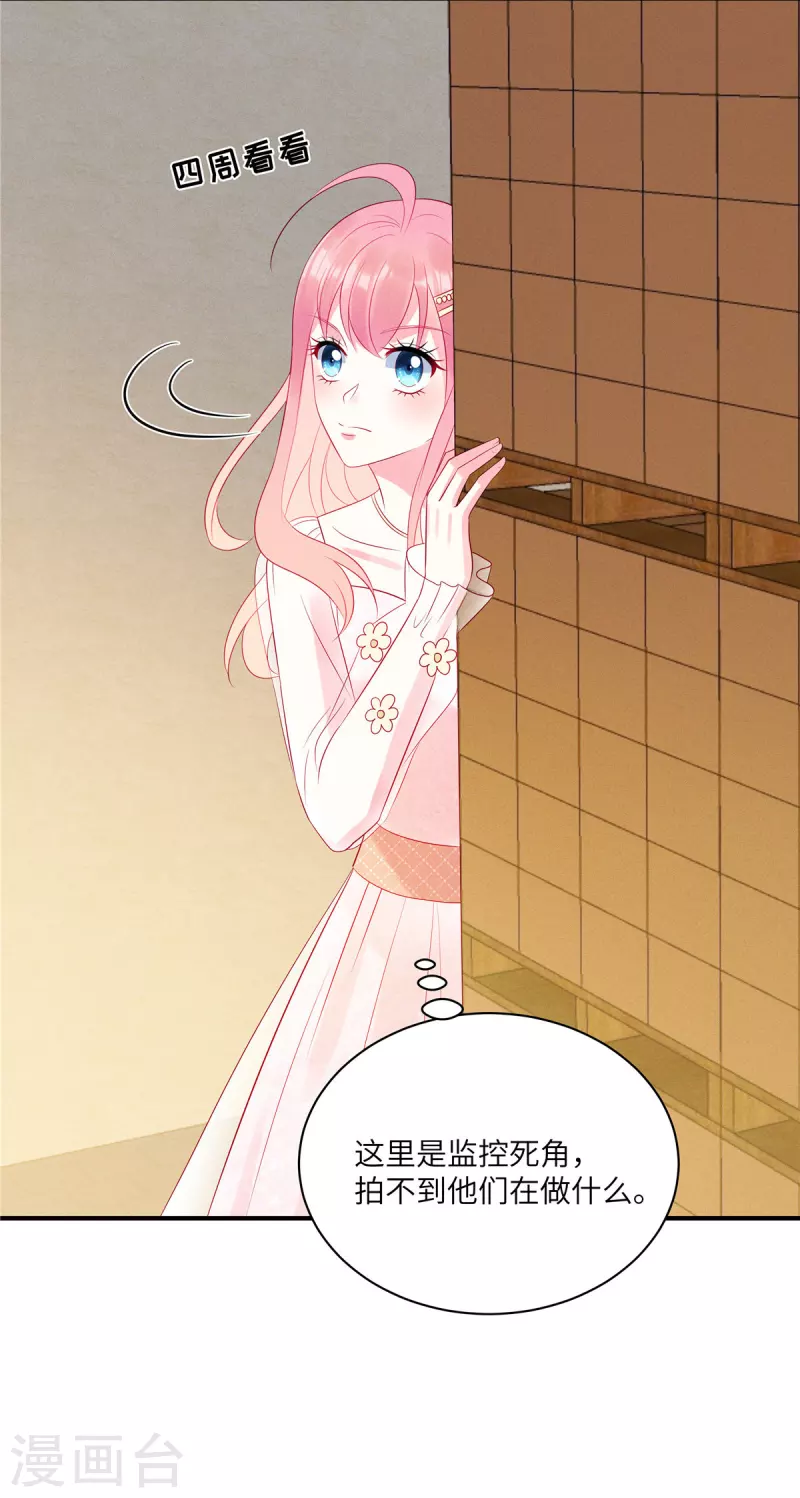 狼总裁的兔小姐韩漫全集-第50话 有人要搞沈唯轶无删减无遮挡章节图片 