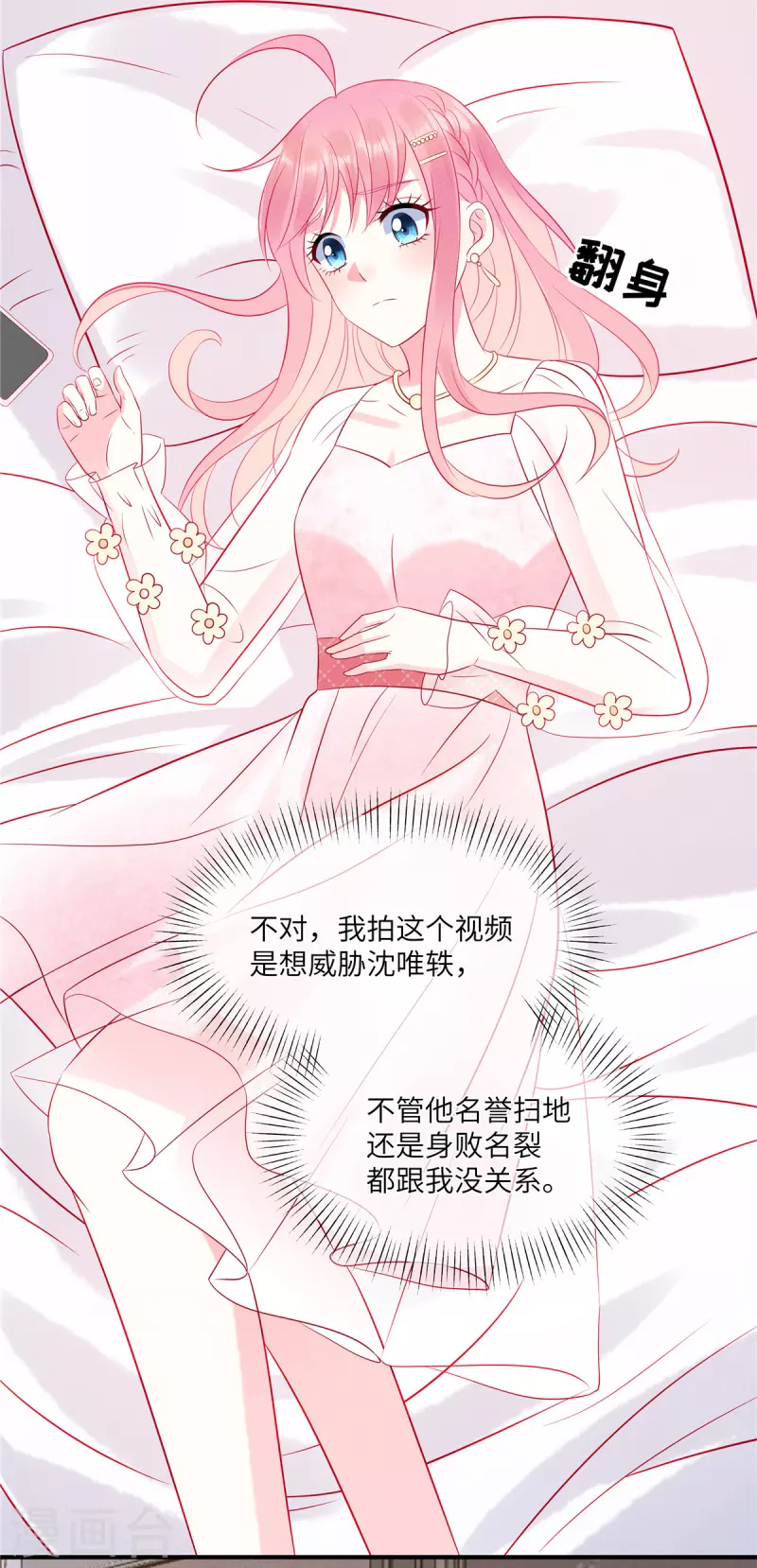狼总裁的兔小姐韩漫全集-第51话 送你一颗真心无删减无遮挡章节图片 