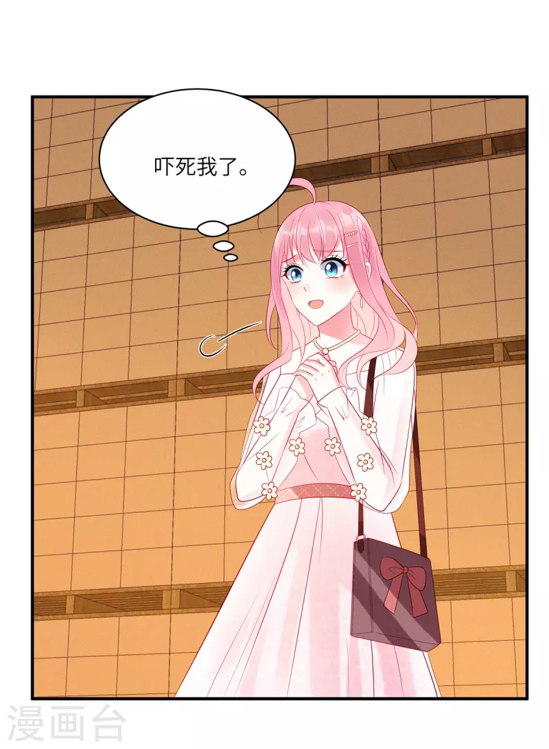 狼总裁的兔小姐韩漫全集-第51话 送你一颗真心无删减无遮挡章节图片 