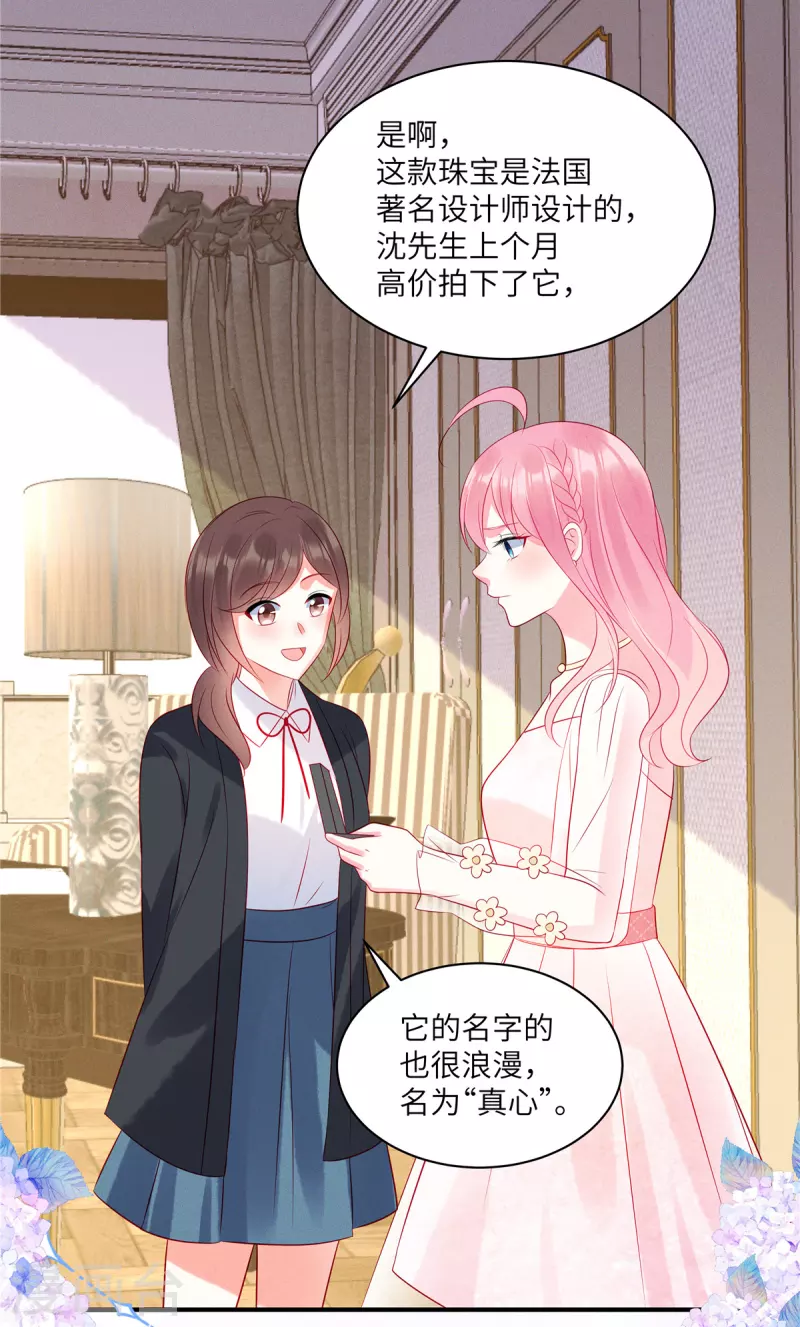 狼总裁的兔小姐韩漫全集-第51话 送你一颗真心无删减无遮挡章节图片 