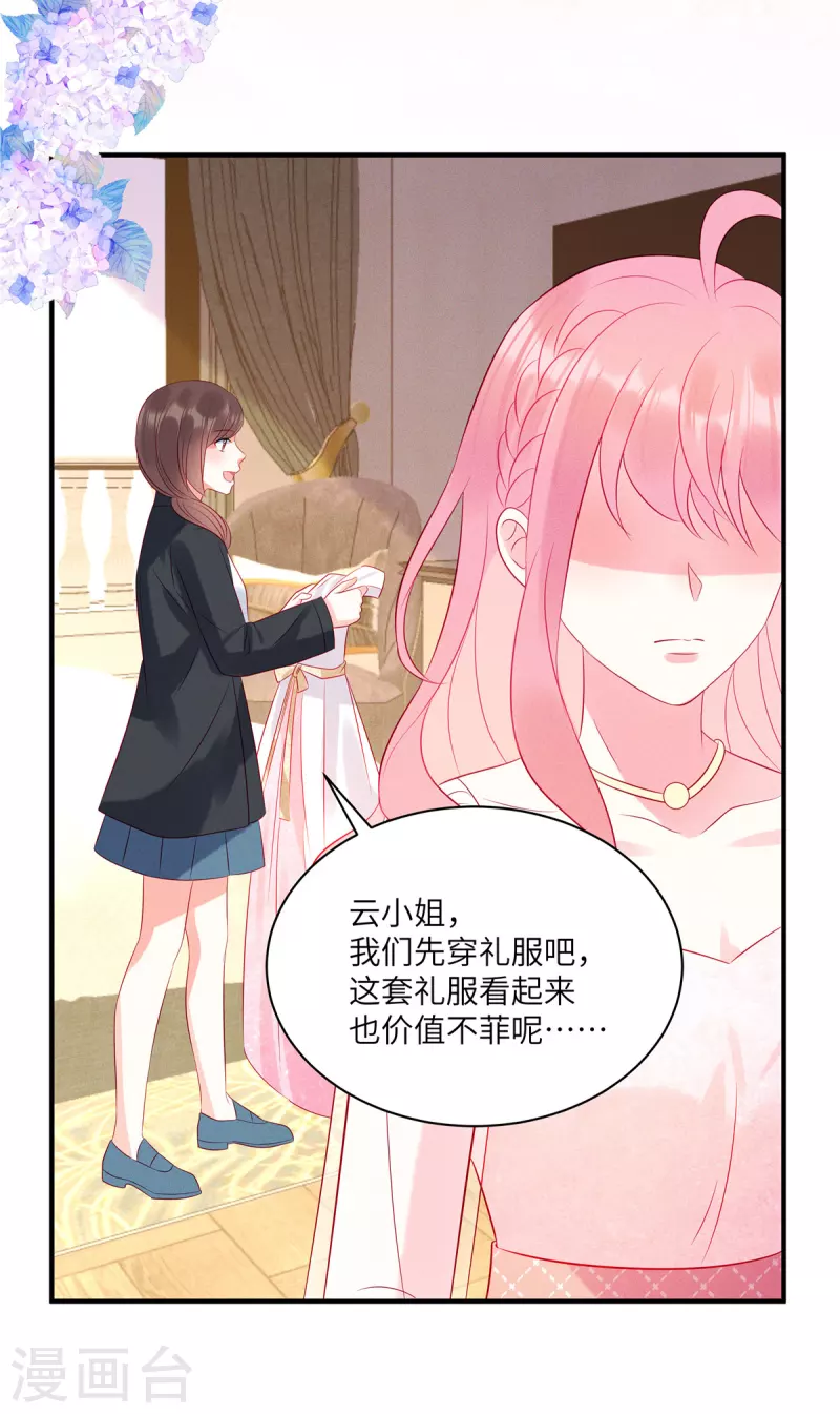 狼总裁的兔小姐韩漫全集-第51话 送你一颗真心无删减无遮挡章节图片 
