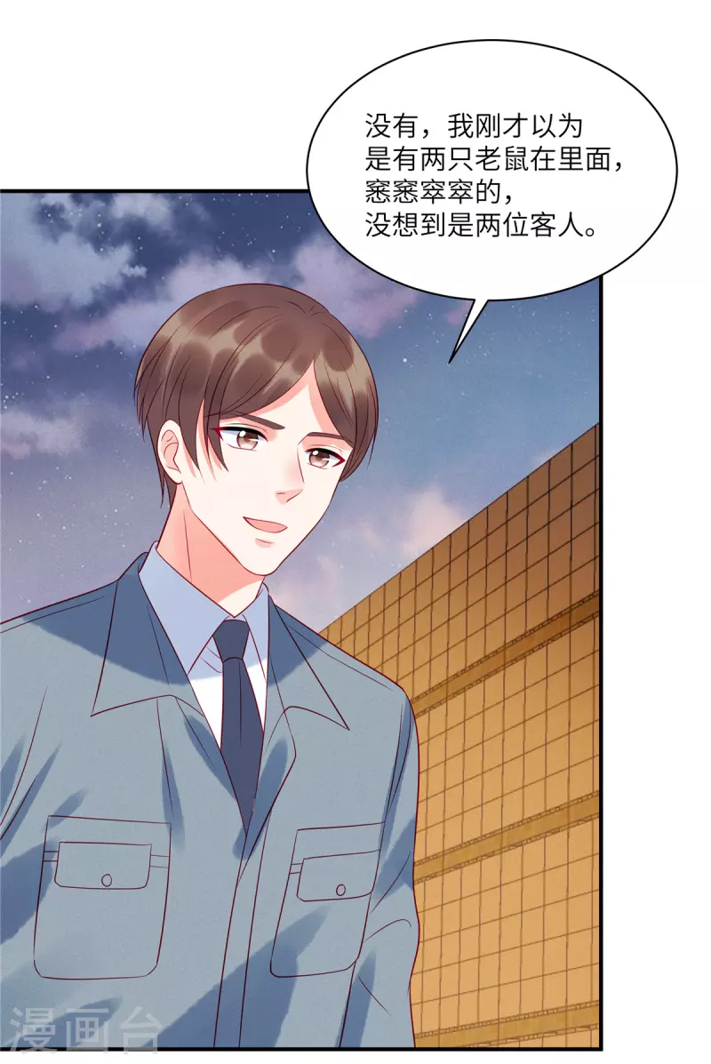 狼总裁的兔小姐韩漫全集-第51话 送你一颗真心无删减无遮挡章节图片 