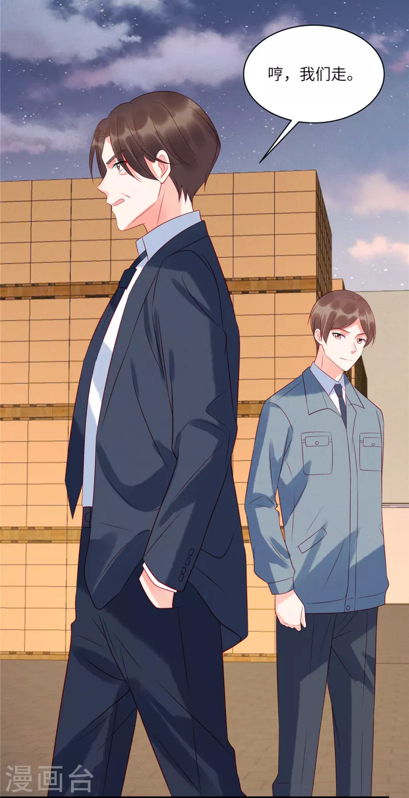 狼总裁的兔小姐韩漫全集-第51话 送你一颗真心无删减无遮挡章节图片 