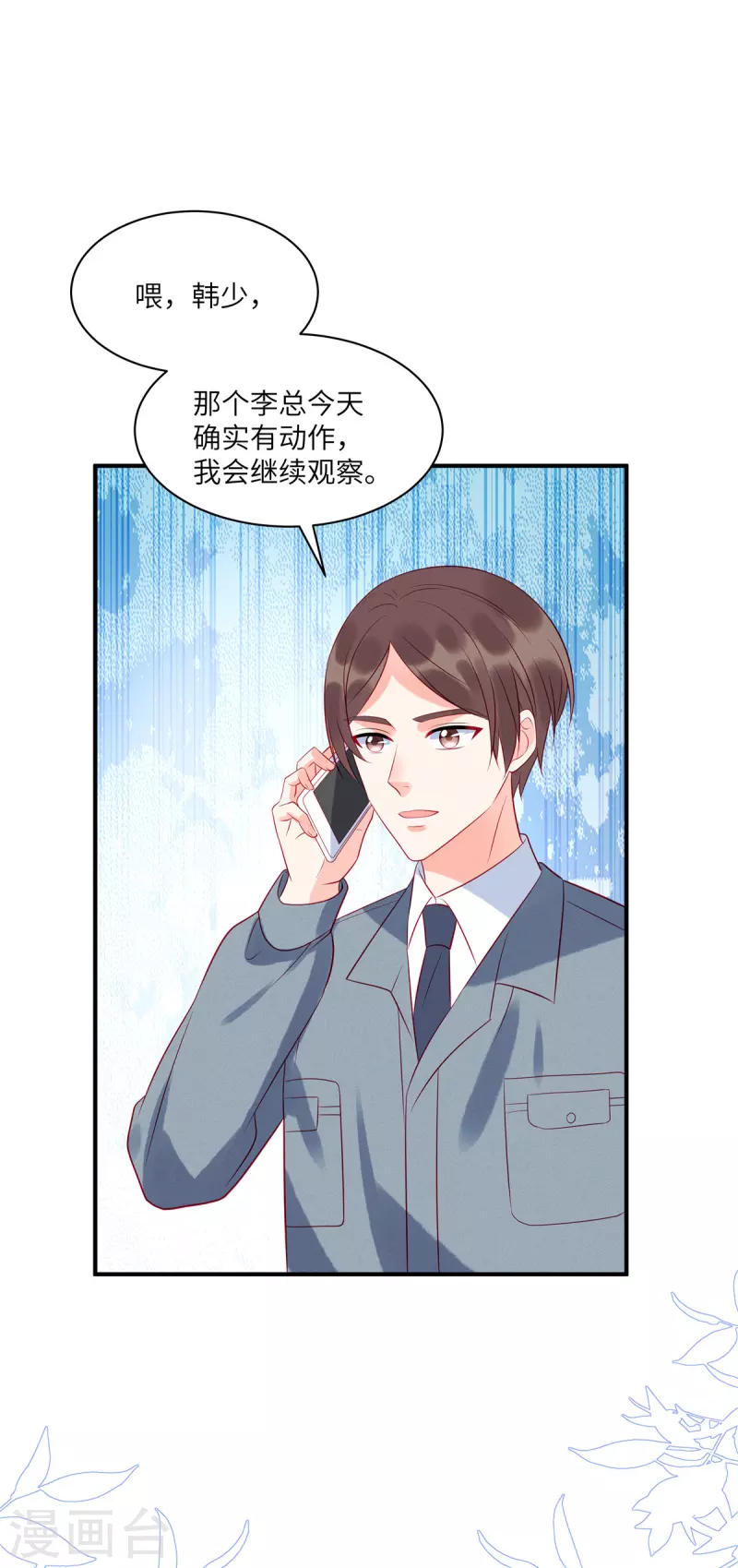 狼总裁的兔小姐韩漫全集-第51话 送你一颗真心无删减无遮挡章节图片 