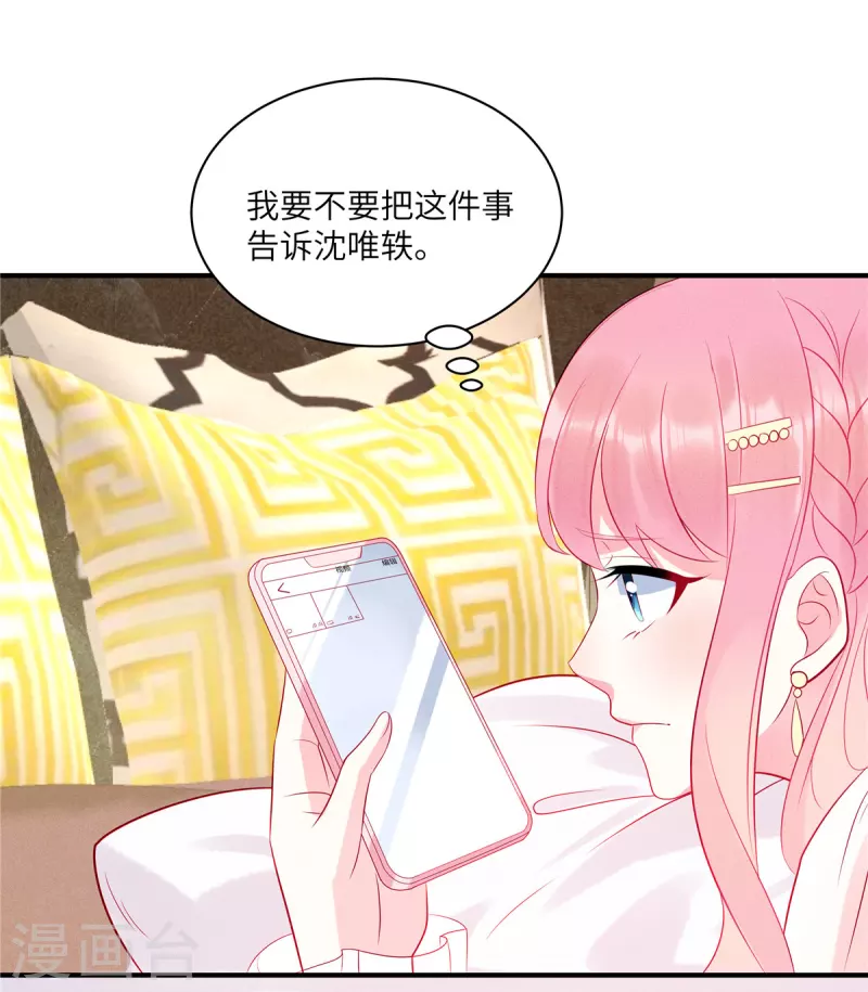 狼总裁的兔小姐韩漫全集-第51话 送你一颗真心无删减无遮挡章节图片 