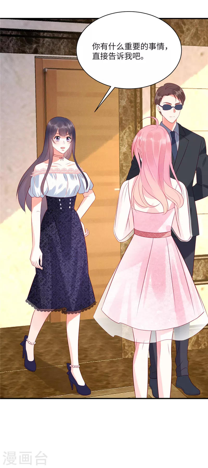 狼总裁的兔小姐韩漫全集-第52话 证据被截胡了无删减无遮挡章节图片 