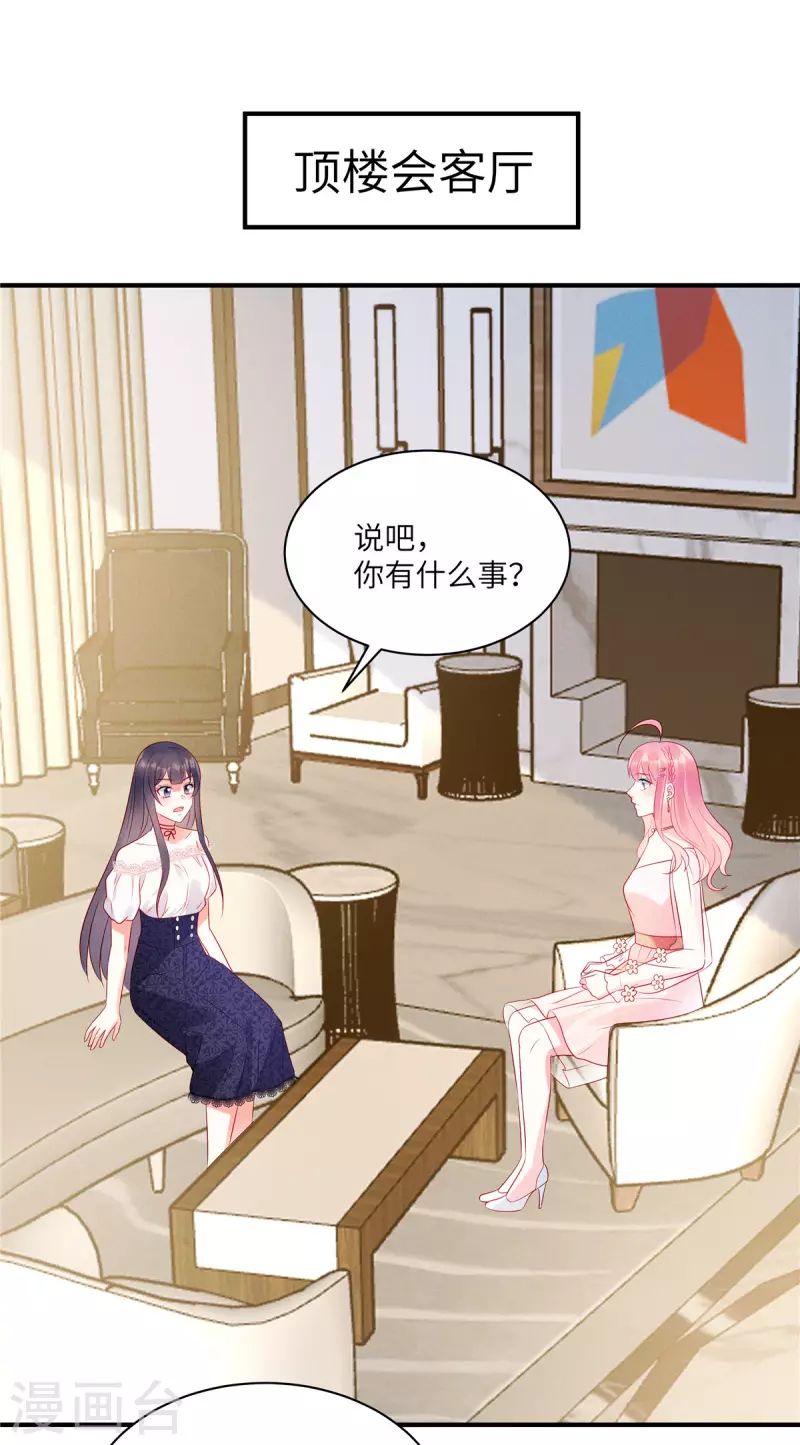 狼总裁的兔小姐韩漫全集-第52话 证据被截胡了无删减无遮挡章节图片 