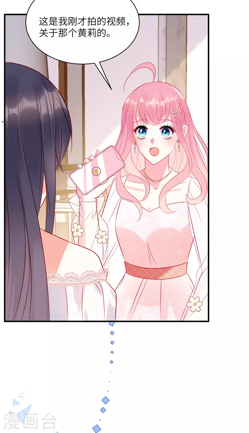 狼总裁的兔小姐韩漫全集-第52话 证据被截胡了无删减无遮挡章节图片 