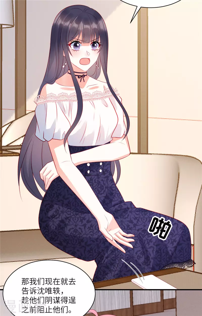 狼总裁的兔小姐韩漫全集-第52话 证据被截胡了无删减无遮挡章节图片 