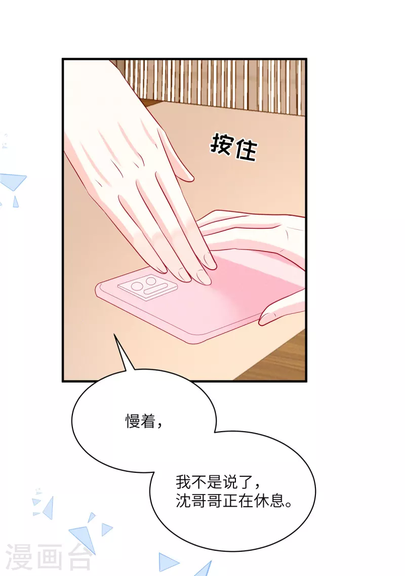 狼总裁的兔小姐韩漫全集-第52话 证据被截胡了无删减无遮挡章节图片 