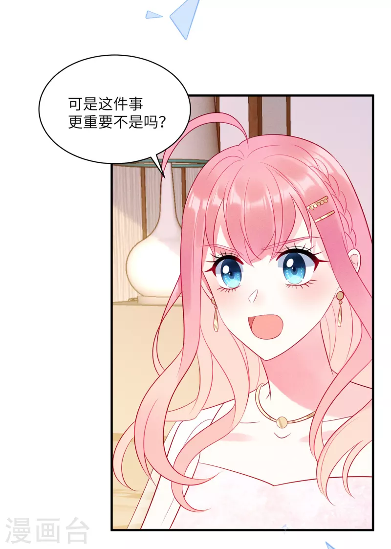 狼总裁的兔小姐韩漫全集-第52话 证据被截胡了无删减无遮挡章节图片 