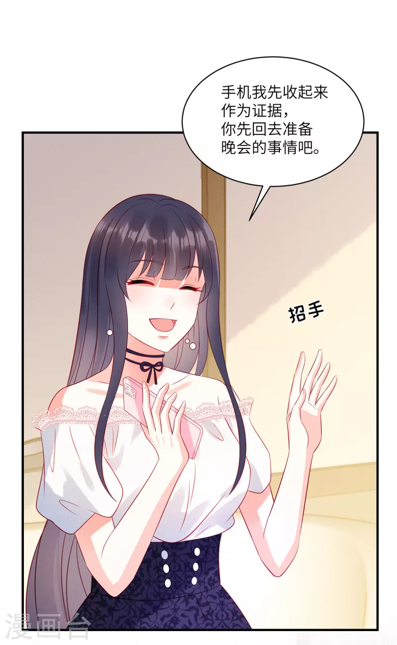 狼总裁的兔小姐韩漫全集-第52话 证据被截胡了无删减无遮挡章节图片 