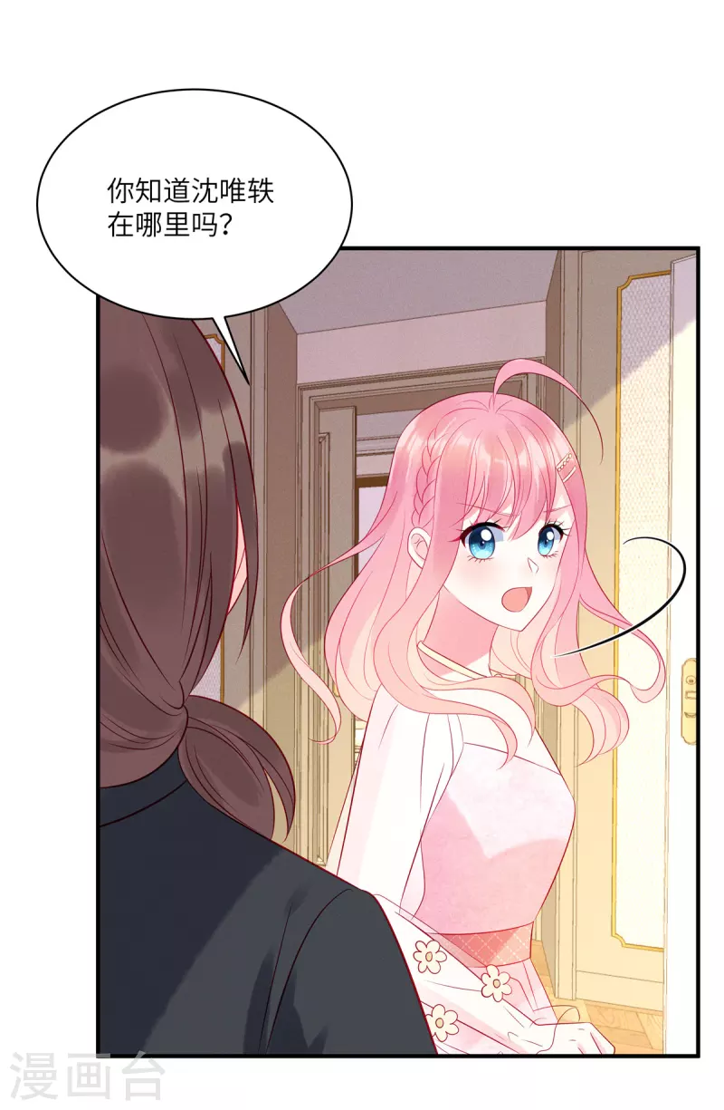 狼总裁的兔小姐韩漫全集-第52话 证据被截胡了无删减无遮挡章节图片 