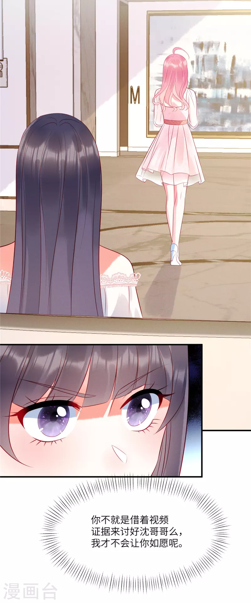狼总裁的兔小姐韩漫全集-第52话 证据被截胡了无删减无遮挡章节图片 