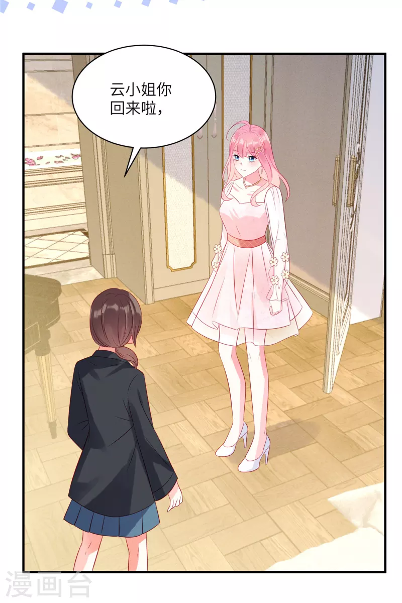 狼总裁的兔小姐韩漫全集-第52话 证据被截胡了无删减无遮挡章节图片 