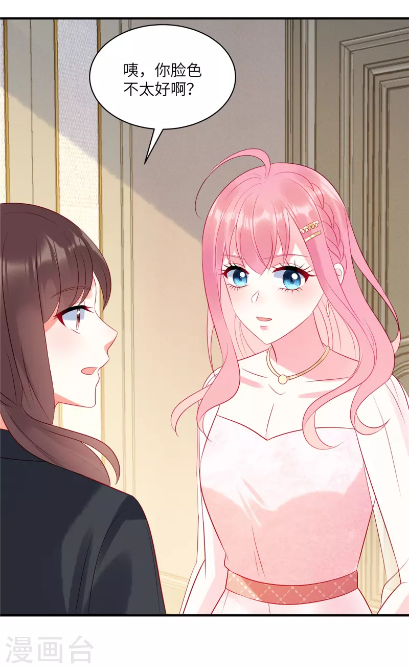 狼总裁的兔小姐韩漫全集-第52话 证据被截胡了无删减无遮挡章节图片 