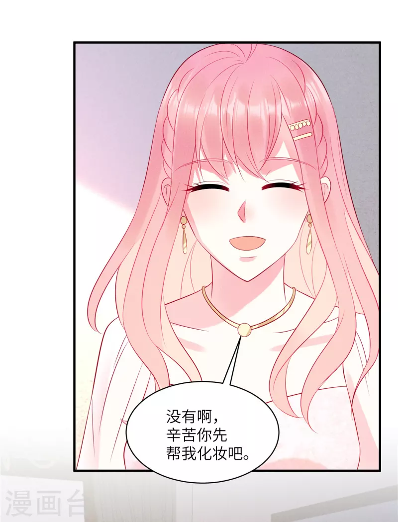 狼总裁的兔小姐韩漫全集-第52话 证据被截胡了无删减无遮挡章节图片 