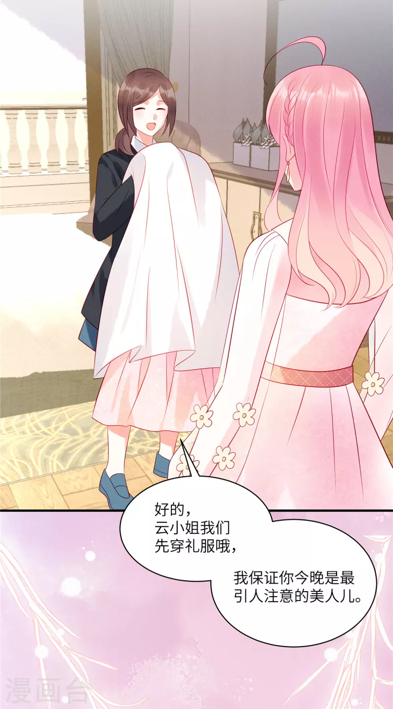 狼总裁的兔小姐韩漫全集-第52话 证据被截胡了无删减无遮挡章节图片 
