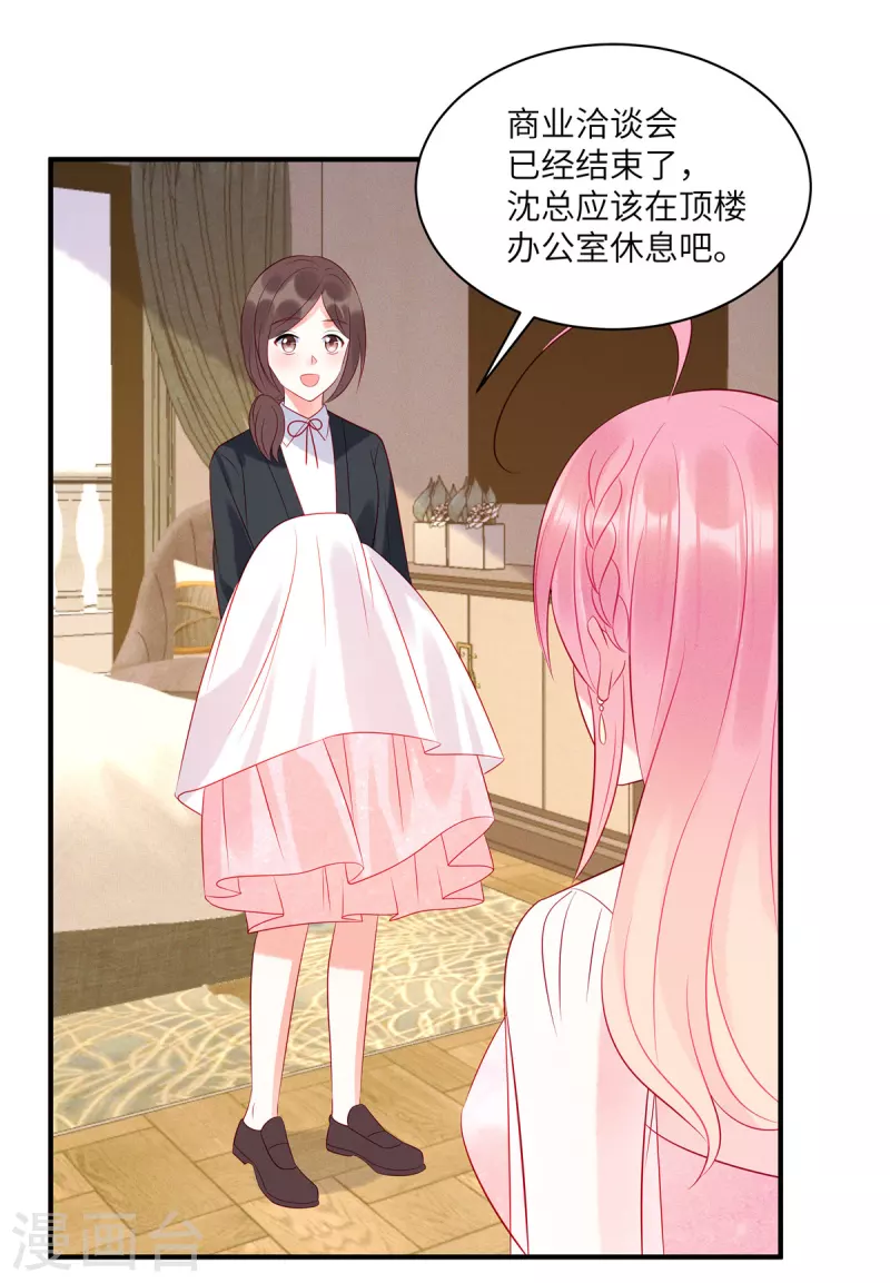 狼总裁的兔小姐韩漫全集-第52话 证据被截胡了无删减无遮挡章节图片 