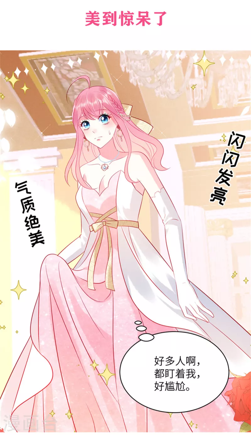 狼总裁的兔小姐韩漫全集-第52话 证据被截胡了无删减无遮挡章节图片 