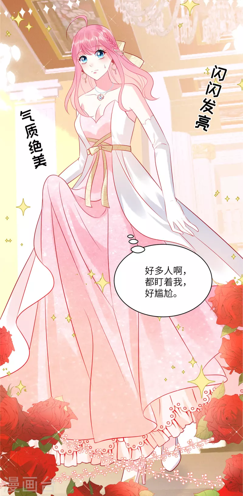 狼总裁的兔小姐韩漫全集-第53话 到我这里来无删减无遮挡章节图片 