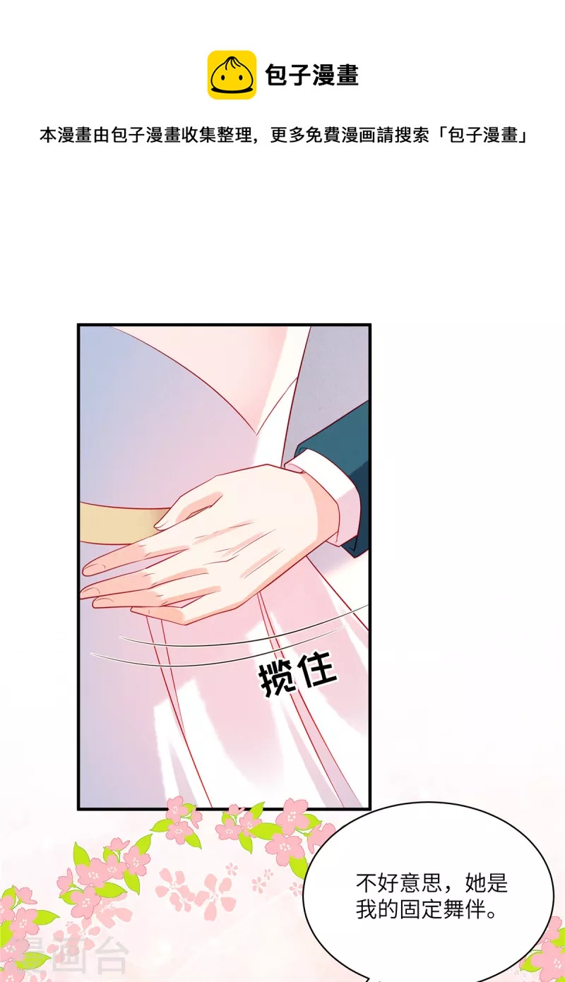狼总裁的兔小姐韩漫全集-第53话 到我这里来无删减无遮挡章节图片 
