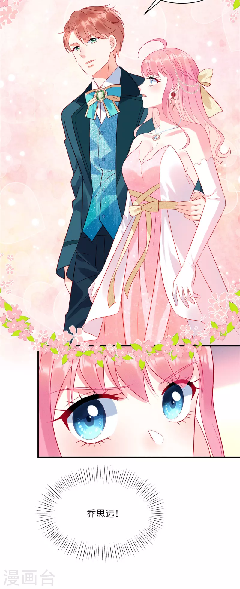 狼总裁的兔小姐韩漫全集-第53话 到我这里来无删减无遮挡章节图片 