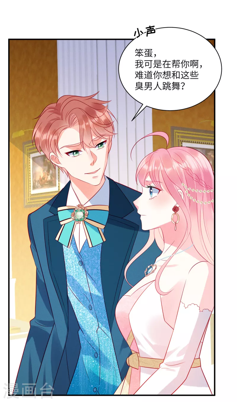 狼总裁的兔小姐韩漫全集-第53话 到我这里来无删减无遮挡章节图片 