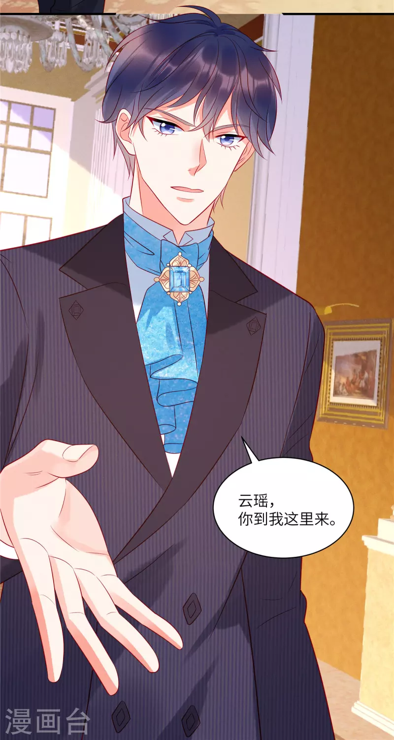 狼总裁的兔小姐韩漫全集-第53话 到我这里来无删减无遮挡章节图片 