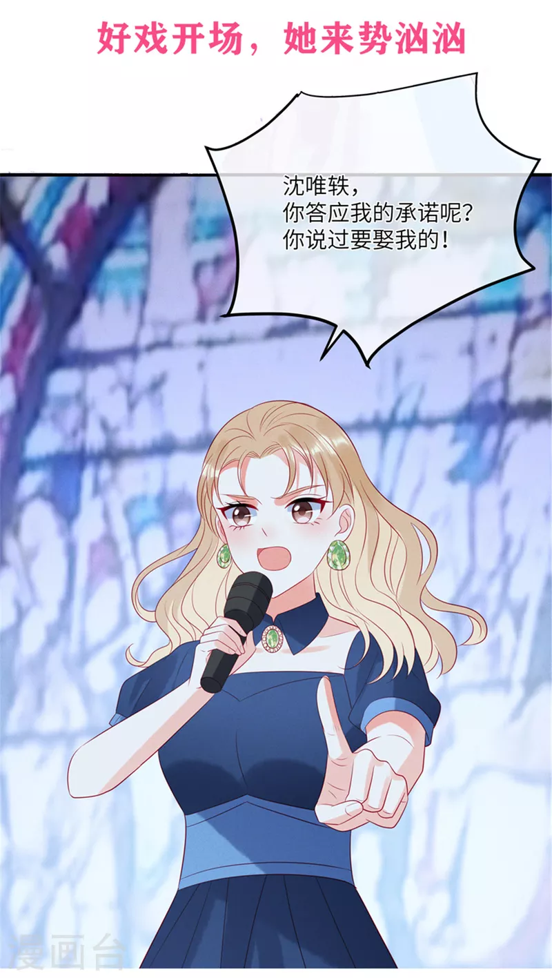 狼总裁的兔小姐韩漫全集-第53话 到我这里来无删减无遮挡章节图片 