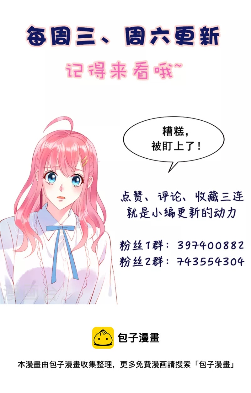 狼总裁的兔小姐韩漫全集-第53话 到我这里来无删减无遮挡章节图片 