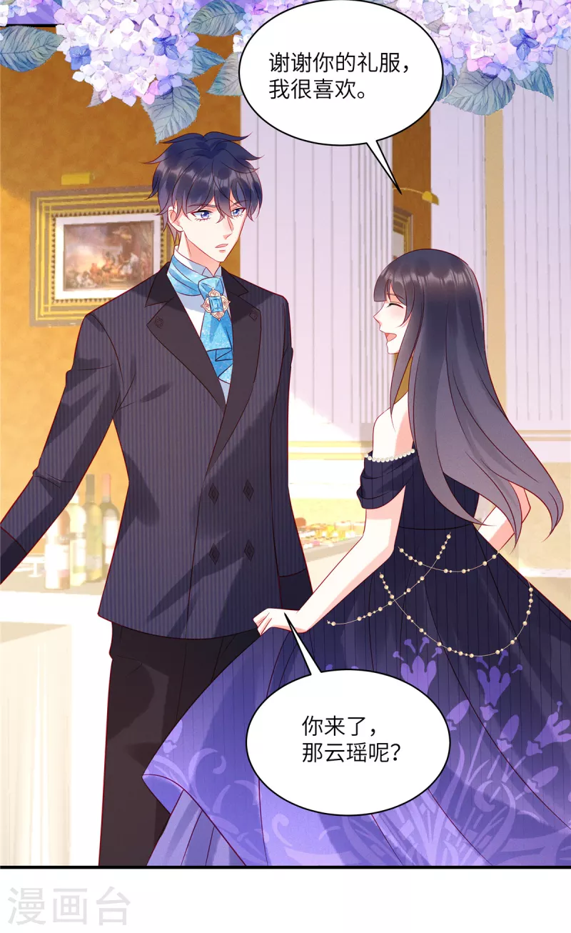 狼总裁的兔小姐韩漫全集-第53话 到我这里来无删减无遮挡章节图片 