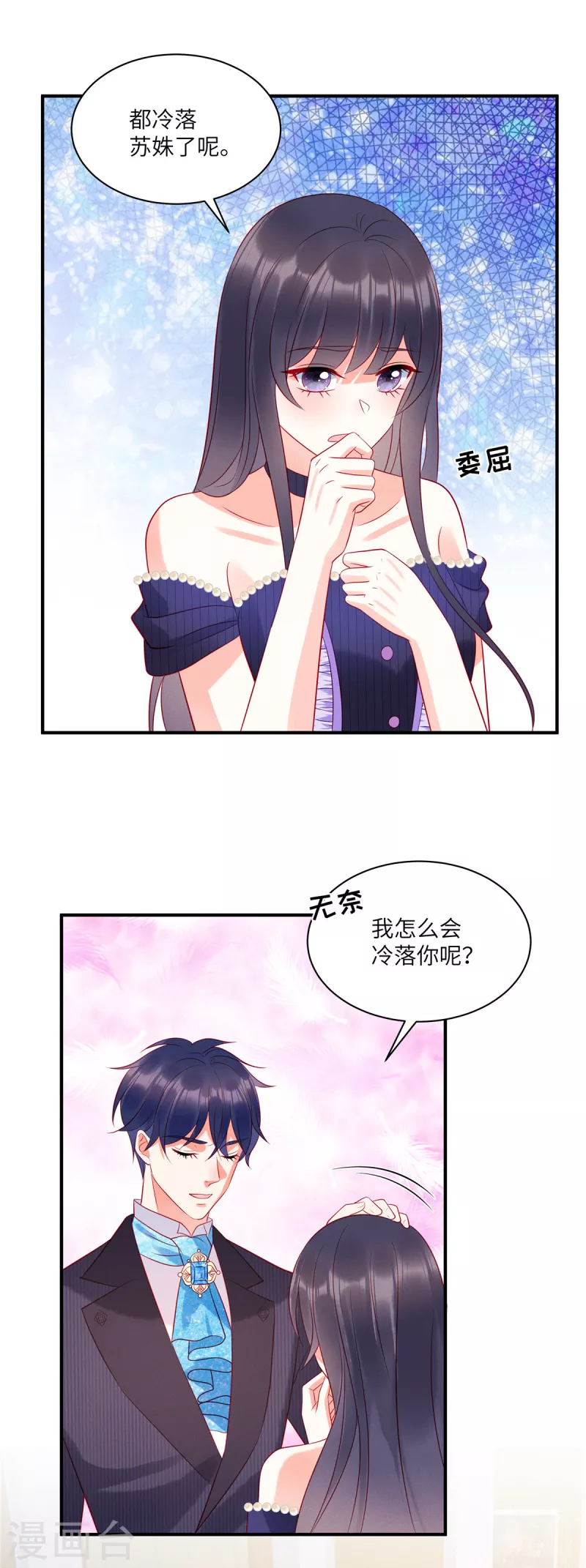 狼总裁的兔小姐韩漫全集-第53话 到我这里来无删减无遮挡章节图片 