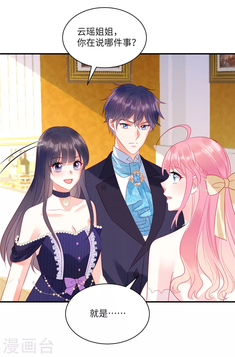 狼总裁的兔小姐韩漫全集-第54话 前女友的复仇无删减无遮挡章节图片 
